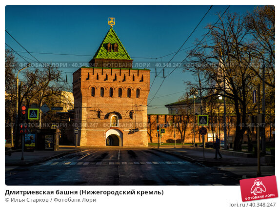 Нижегородский кремль фото Дмитриевская башня (Нижегородский кремль) Редакционное фото № 40348247, фотограф