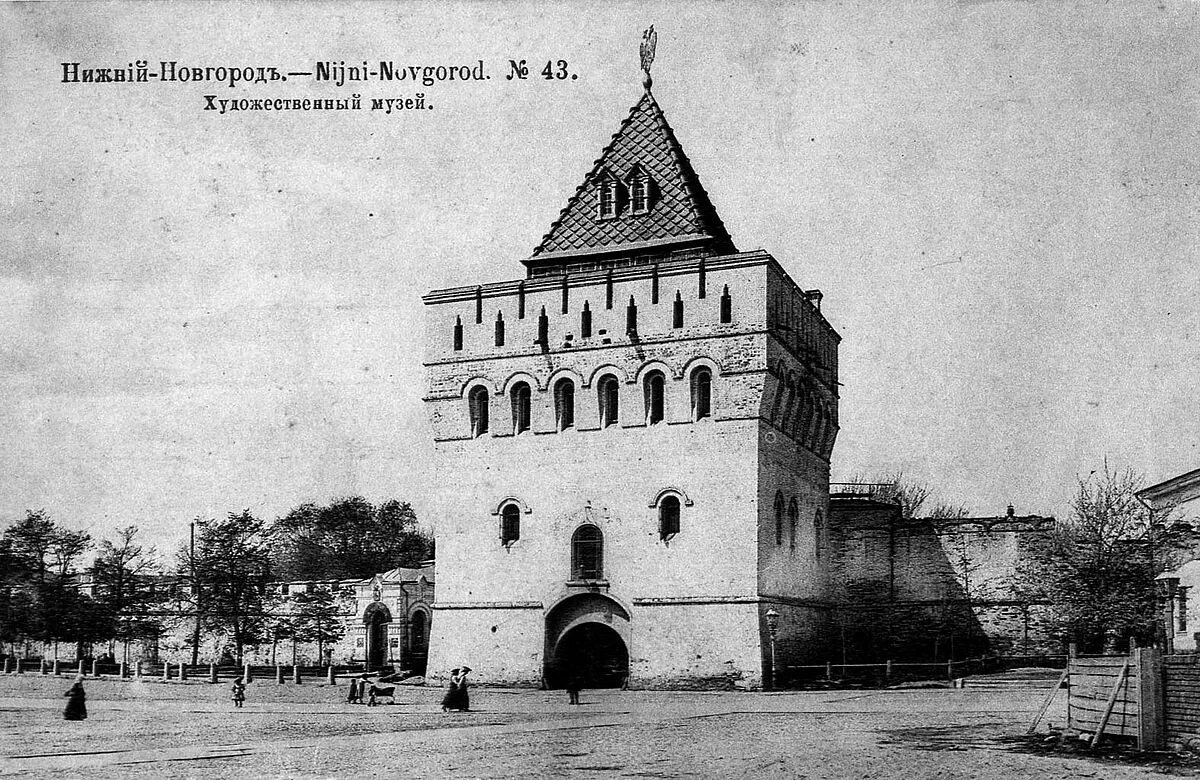 Нижегородский кремль старые фото Файл:Dmitrievskaya tower 1913.jpg - Вікіпедія