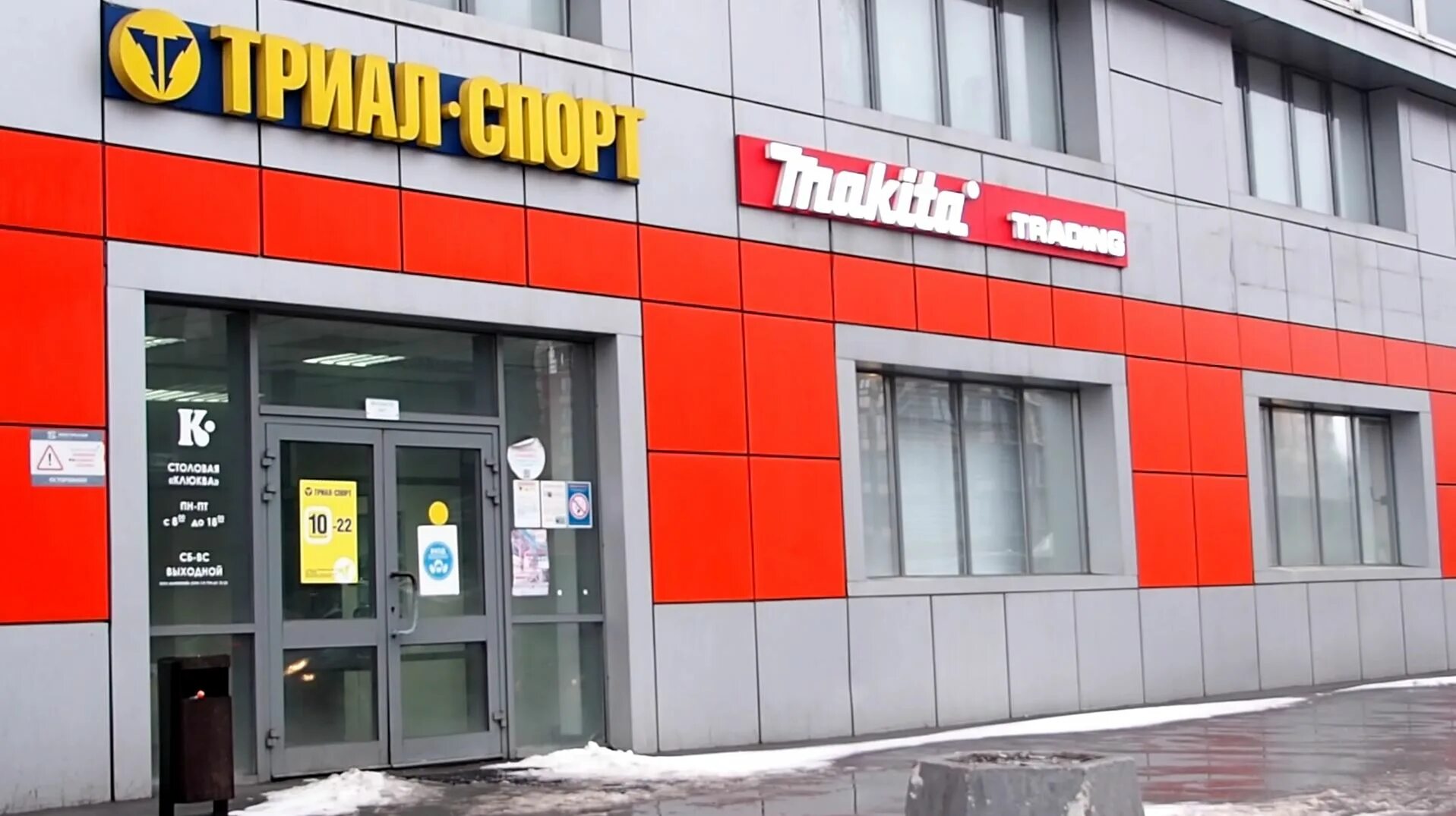 Нижегородский нижегородская ул 29 33с4 фото Отзывы о "Makita Trading" на Нижегородской, Москва, Нижегородская улица, 29-33с4