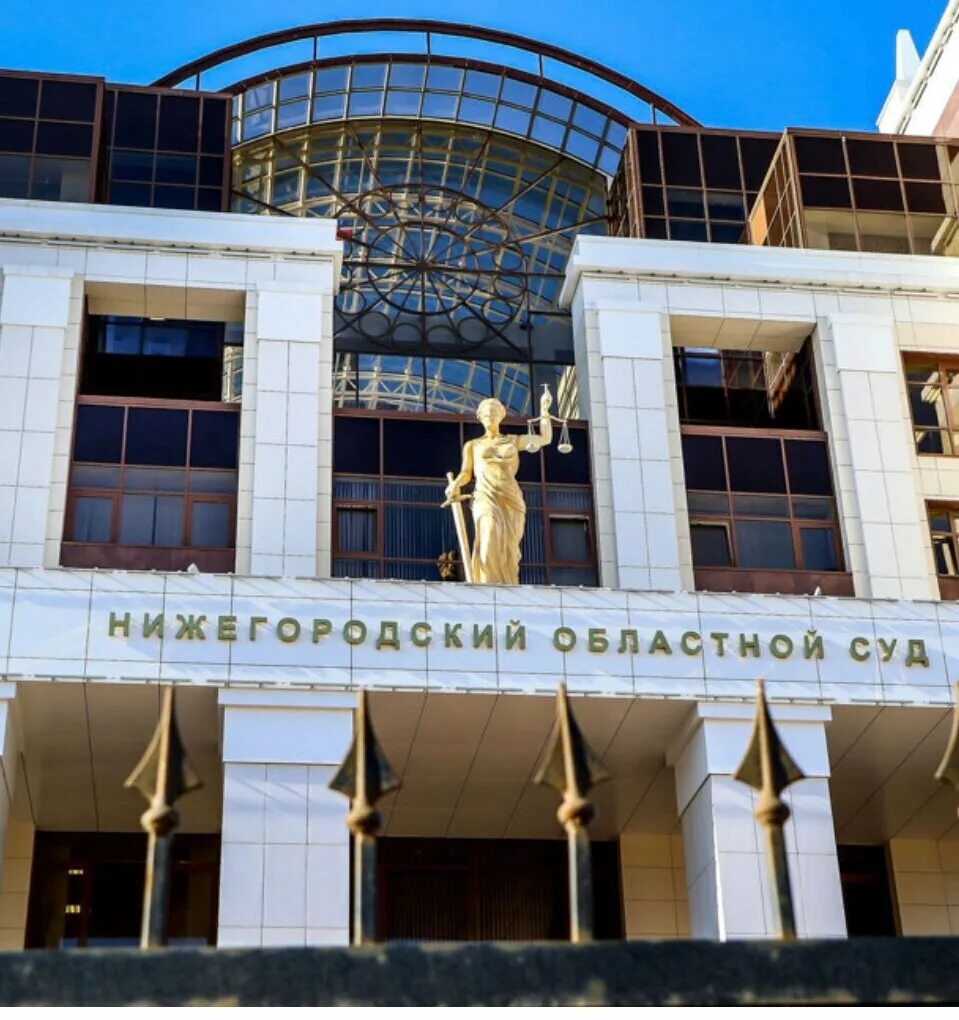 Нижегородский областной суд студенческая ул 23 фото Фото: Юридическая компания Аметист, юридические услуги, ул. Ульянова, 31, Нижний