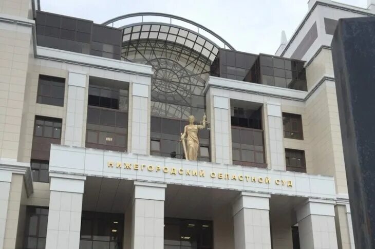 Нижегородский областной суд студенческая ул 23 фото Май 2021 - Страница 4 - Говорит Нижний Новгород