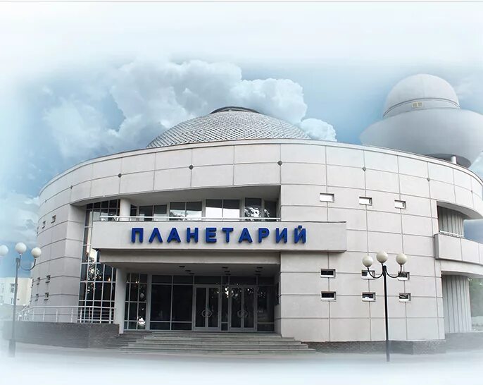 Нижегородский планетарий фото Планетарий брянск
