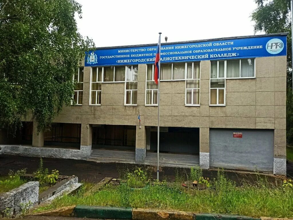 Нижегородский радиотехнический колледж студенческая ул 6 фото Нижегородский радиотехнический колледж, колледж, ул. Шапошникова, 10, Нижний Нов