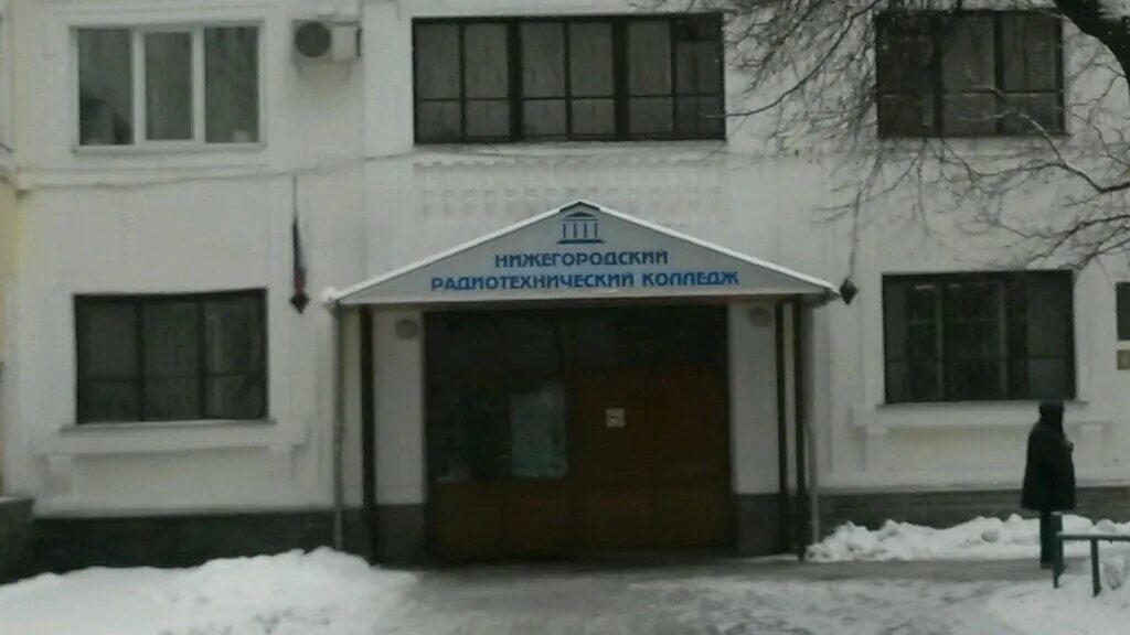 Нижегородский радиотехнический колледж студенческая ул 6 фото Панорама: Нижегородский радиотехнический колледж, колледж, Студенческая ул., 6, 