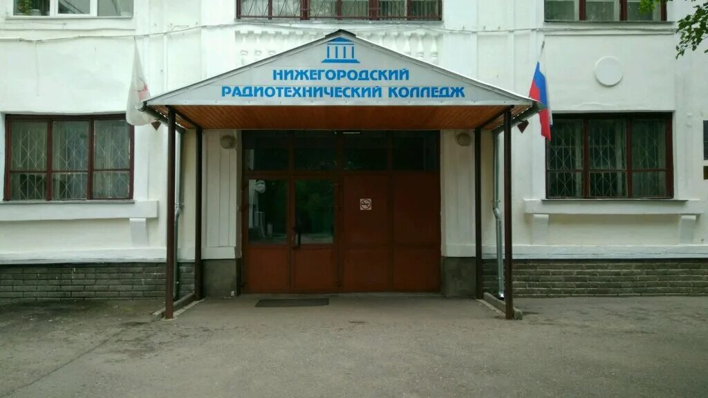 Нижегородский радиотехнический колледж студенческая ул 6 фото Панорама: Нижегородский радиотехнический колледж, колледж, Студенческая ул., 6, 