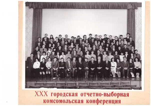 Нижегородский райком влксм фото Комсомол Советского района Казани: записи сообщества ВКонтакте
