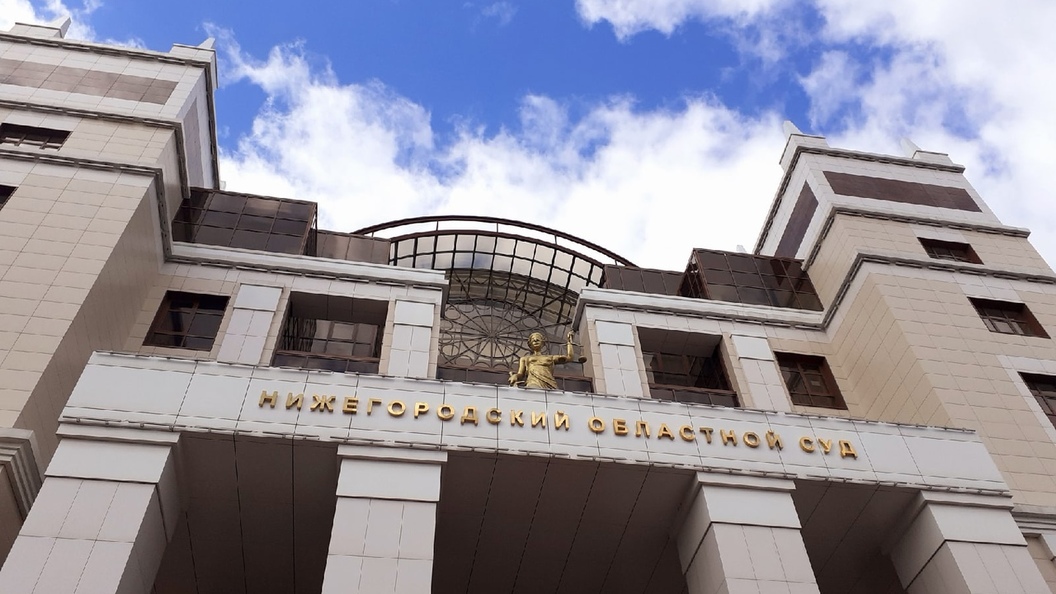 Нижегородский суд фото Дело в отношении экс-главы поселка Б. Козино направили в суд