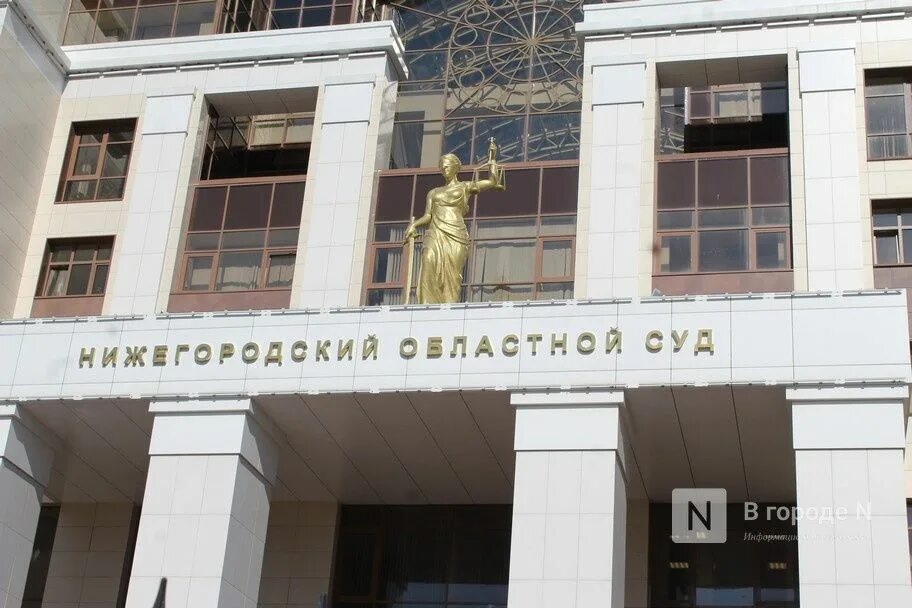 Нижегородский суд фото Оглашение приговора обвиняемому в убийстве девочки в Кстовском районе началось в
