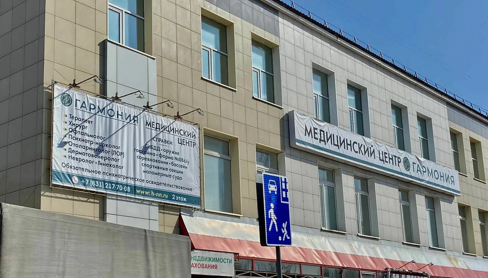 Нижегородский центр кинезитерапии сормовское ш 20 фото Особенности лицензирования Лицензии52.рф в Нижнем Новгороде, Сормовское шоссе, 3