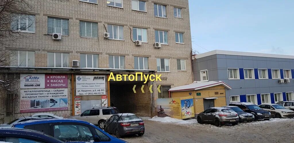 Нижегородский ул кащенко 6г фото Панорама: АвтоПуск, аккумуляторы и зарядные устройства, ул. Кащенко, 6, корп. 3,
