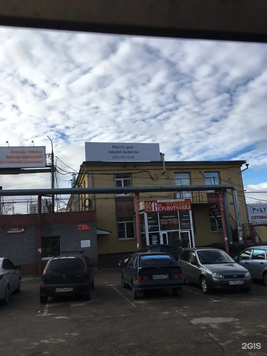 Нижегородский ул кащенко 6г нижний новгород фото Кащенко 12а нижний новгород