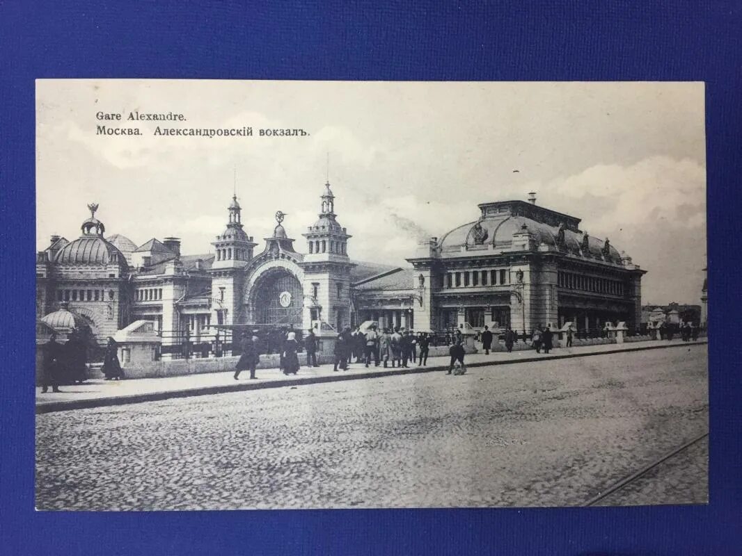 Нижегородский вокзал в москве старые фото Москва. Александровский вокзал