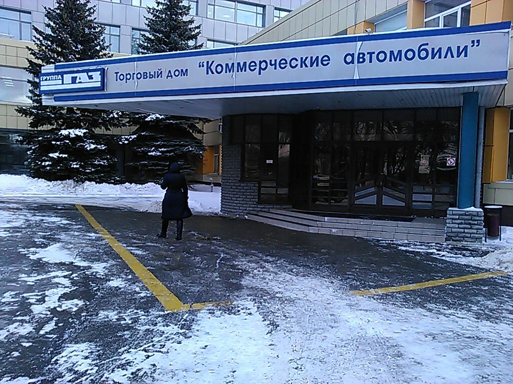 Нижегородский завод автокомпонентов просп ленина 109 фото Горьковский автомобильный завод, автомобильный завод, просп. Ленина, 88, Нижний 