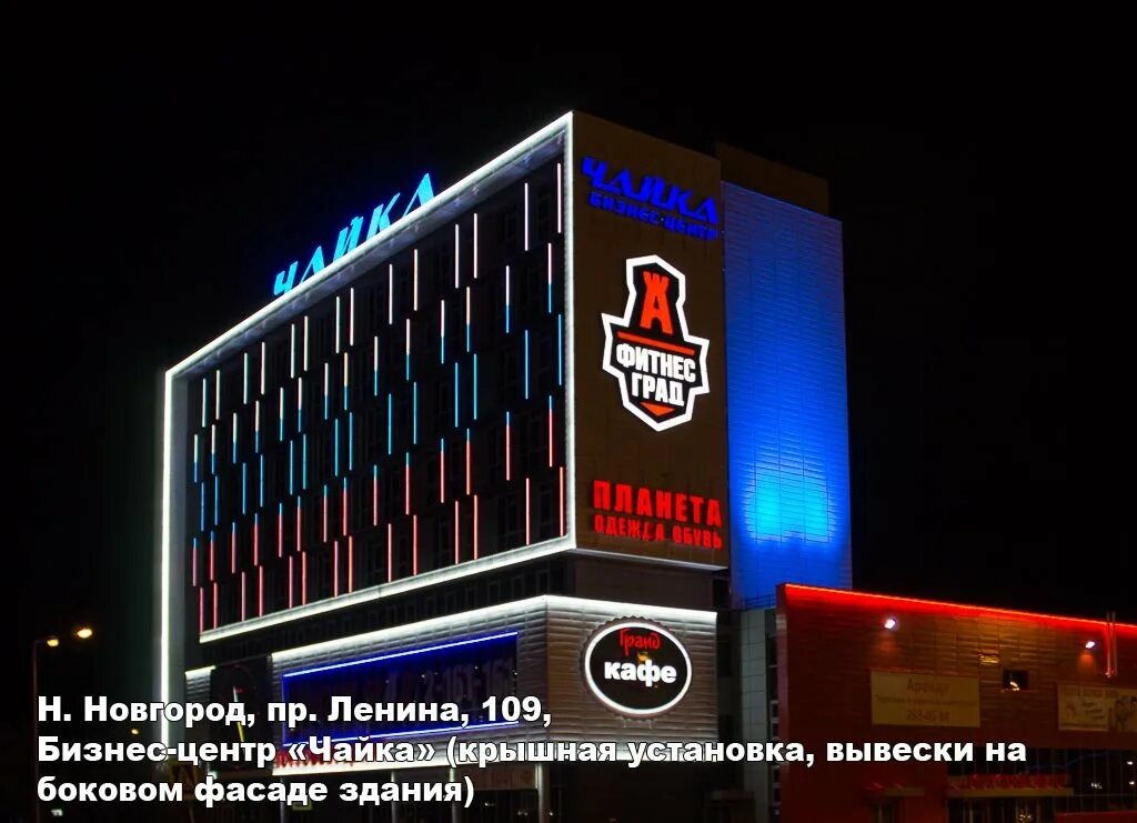 Нижегородский завод автокомпонентов просп ленина 109 фото Фотографии наружной рекламы, портфолио - Крышные установки