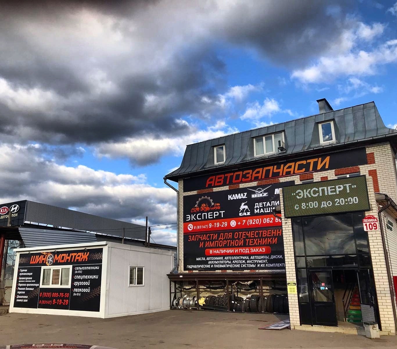 Нижегородский завод автокомпонентов просп ленина 109 фото auto's parts' and's auto's goods' store's Expert in specifics, ulitsa Lenina, 10