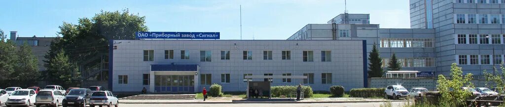 Нижегородский завод автокомпонентов просп ленина 109 фото Priborny zavod Signal, radio equipment, Russia, Obninsk, prospekt Lenina, 121 - 