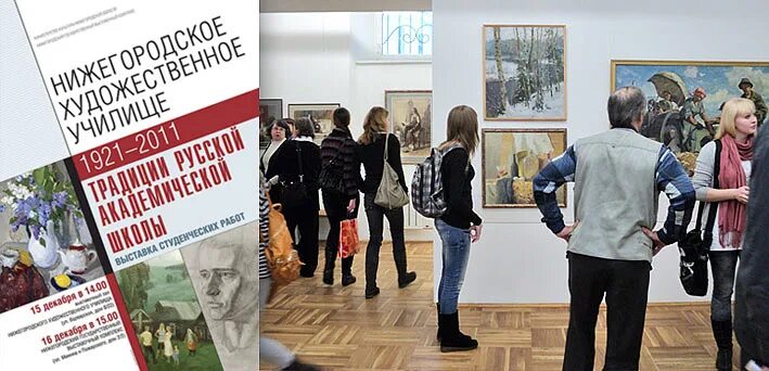 Нижегородское художественное училище ул пискунова 22 фото Нижегородский художественный колледж
