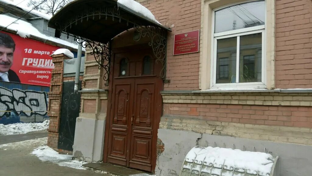 Нижегородское художественное училище ул пискунова 22 фото Панорама: ГБПОУ Нижегородское художественное училище, училище, Варварская ул., 8