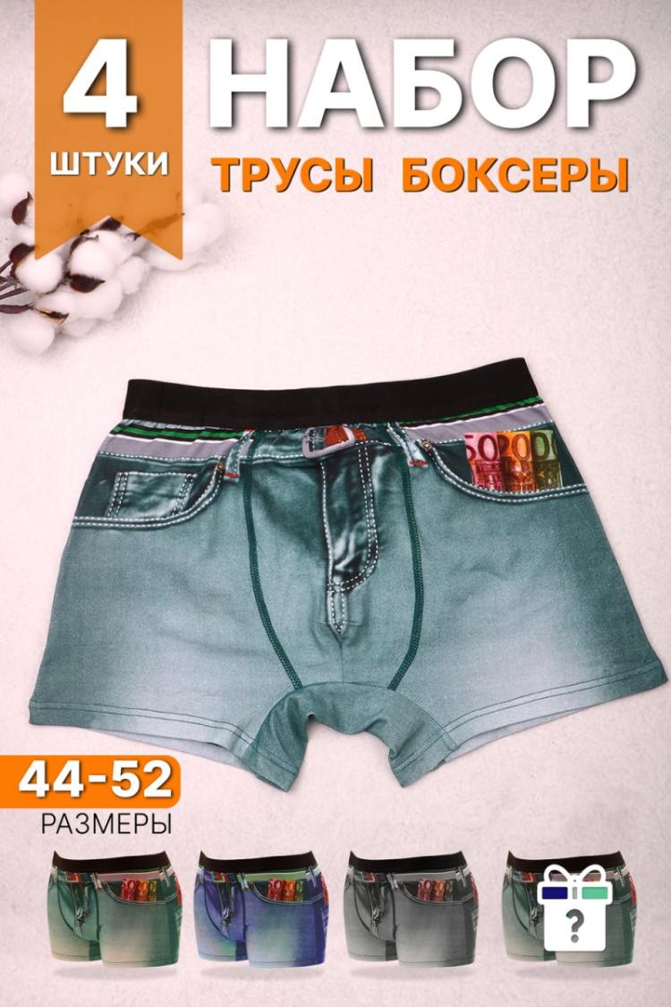 Нижнее белье колготки фото Трусы мужские № GL327 (Ассорти) - 900 руб. - Фаина
