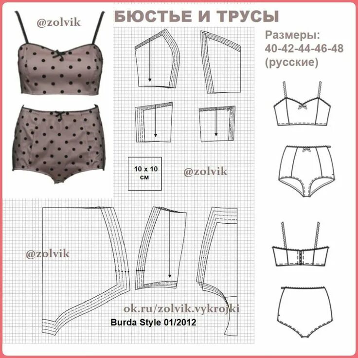 Нижнее белье своими руками выкройки Pin on COSTURA