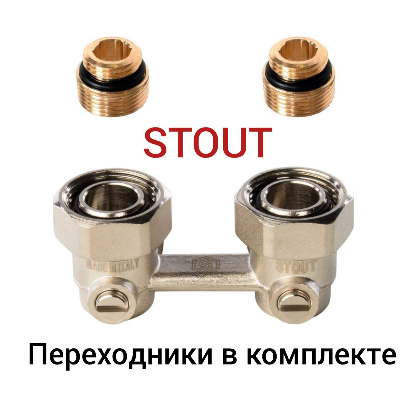 Нижнее подключение радиаторов stout угловое Узел нижнего подключения радиатора для двухтрубной системы 3/4", угловой Stout -