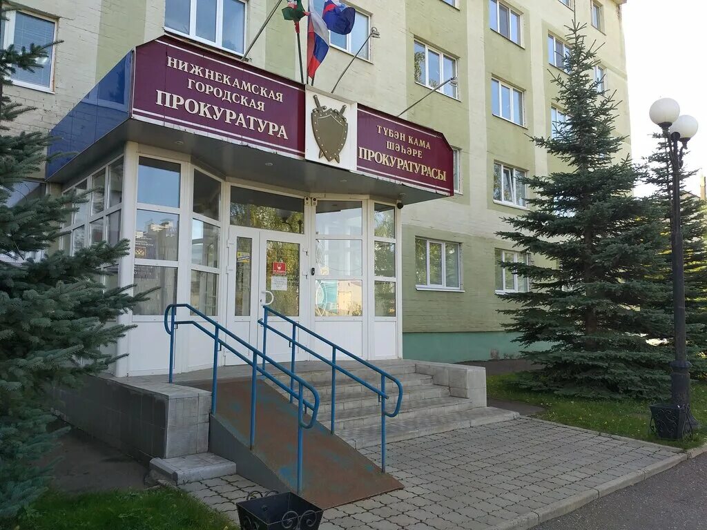 Нижнекамская городская прокуратура студенческая ул 7 фото Нижнекамская городская прокуратура, прокуратура, Студенческая ул., 7, Нижнекамск