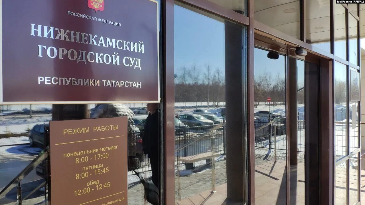 Нижнекамский городской суд просп вахитова 24 фото Директор нижнекамского предприятия уклонился НОВОСТИ НИЖНЕКАМСКА