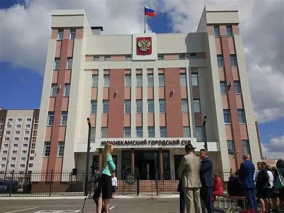 Нижнекамский городской суд просп вахитова 24 фото Ильгиз Гилазов на открытии суда в Нижнекамске: "Пусть будут красивые решения в к