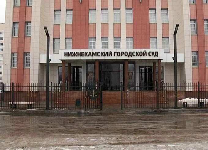 Нижнекамский городской суд просп вахитова 24 фото Житель Нижнекамска уехал в Сирию и пропал