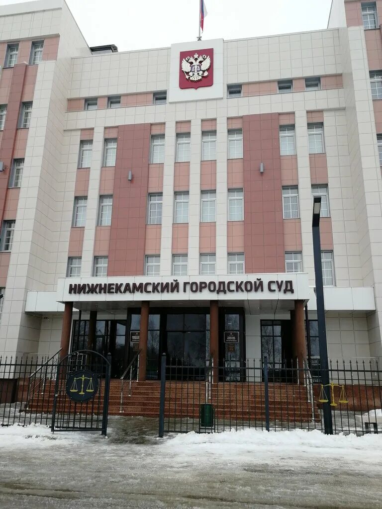 Нижнекамский городской суд просп вахитова 24 фото Нижнекамский городской суд, суд, просп. Вахитова, 24, Нижнекамск - Яндекс.Карты