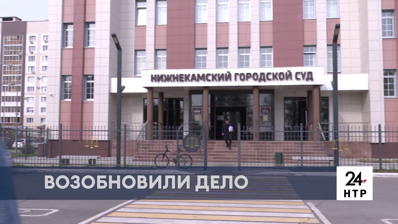 Нижнекамский городской суд просп вахитова 24 фото В Нижнекамске возобновлено рассмотрение дела об убийстве 25-летней давности - Yo