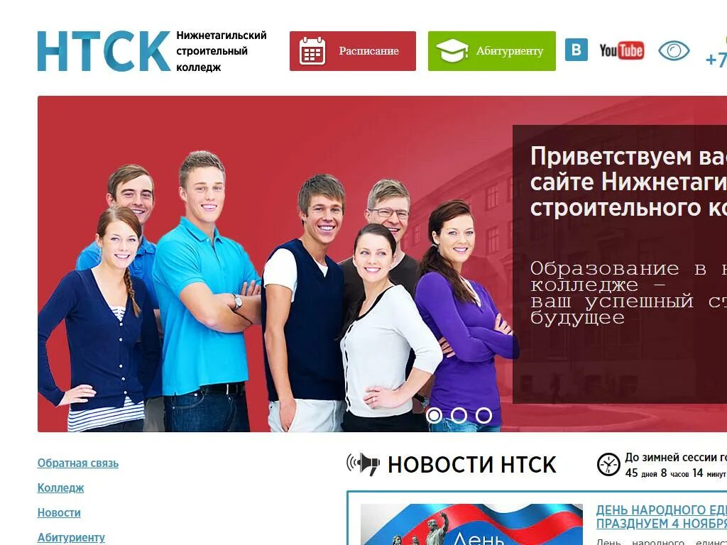 Нижнетагильский строительный колледж просп мира 58 фото Нижнетагильский строительный колледж в Нижнем Тагиле, проспект Мира, 58 адрес, т