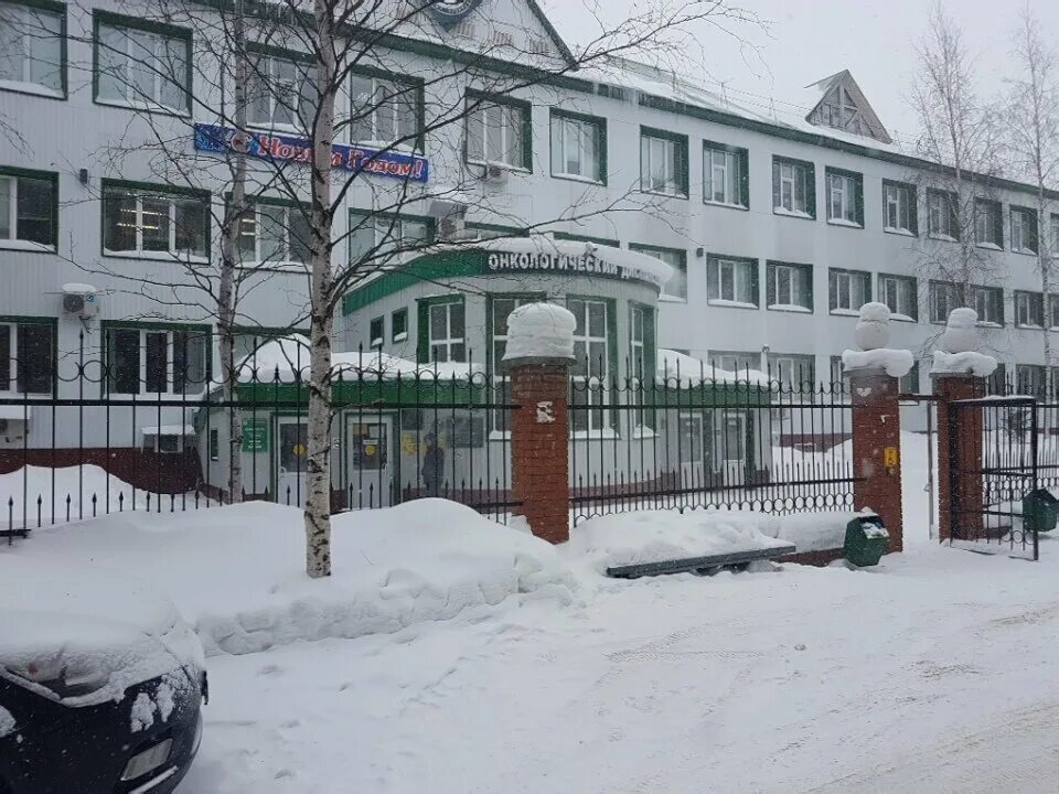 Нижневартовский онкологический диспансер спортивная ул 9а фото Нижневартовский онкологический диспансер, диспансер, Спортивная ул., 9А, Нижнева