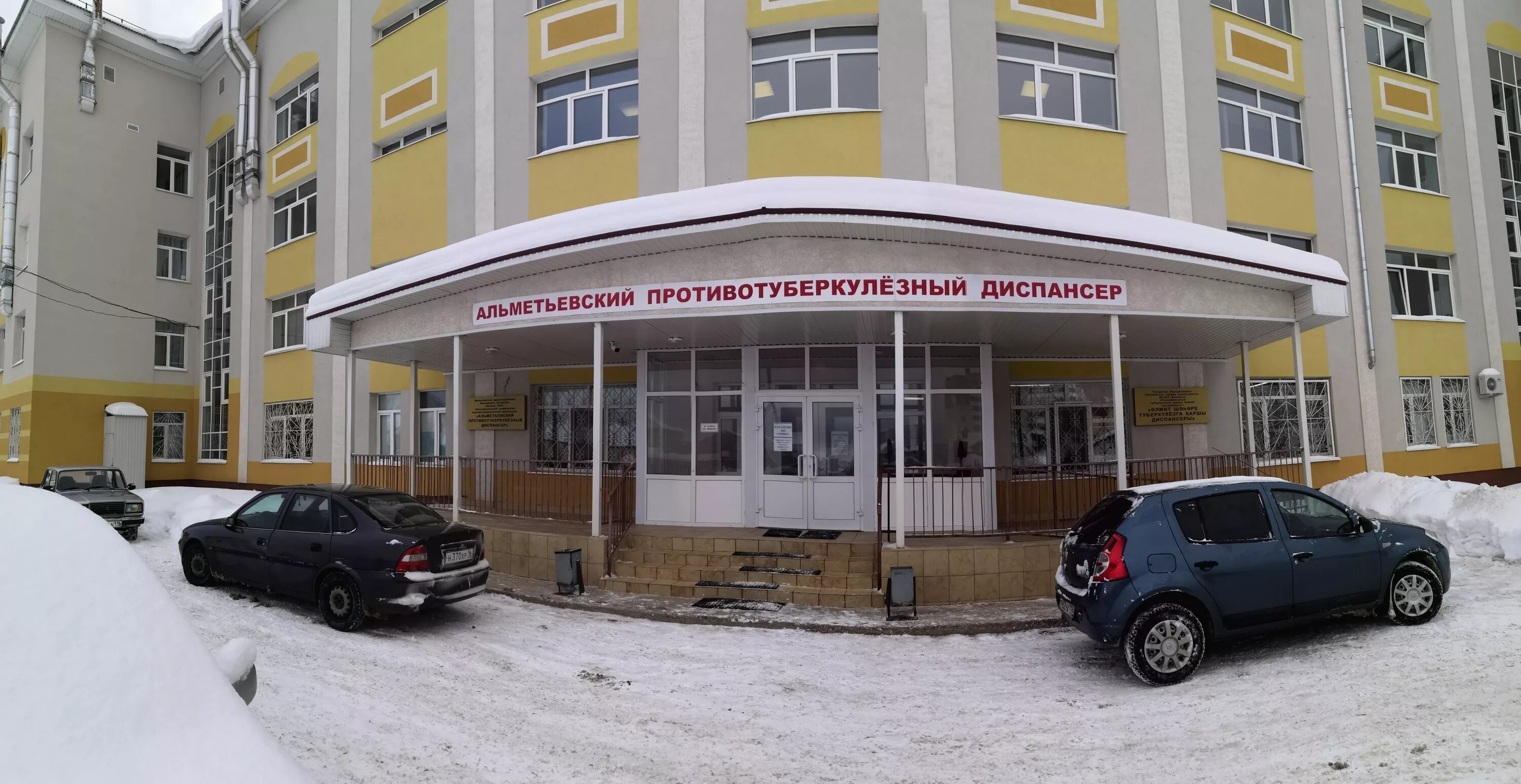 Нижневартовский противотуберкулезный диспансер ул мира 74б фото Альметьевский противотуберкулезный диспансер