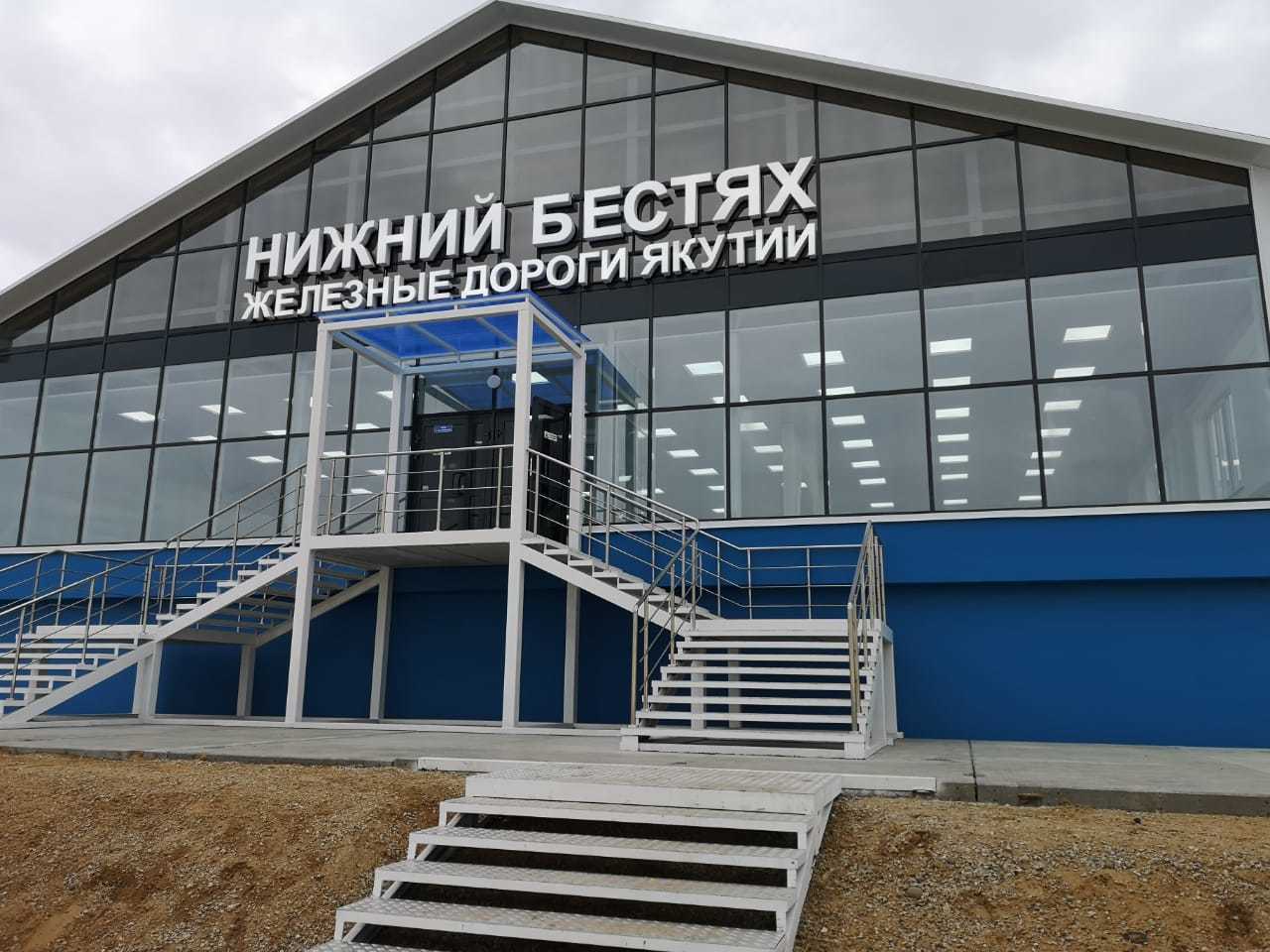 Нижний бестях фото Компания "Железные дороги Якутии" построила пассажирский павильон на речном прич