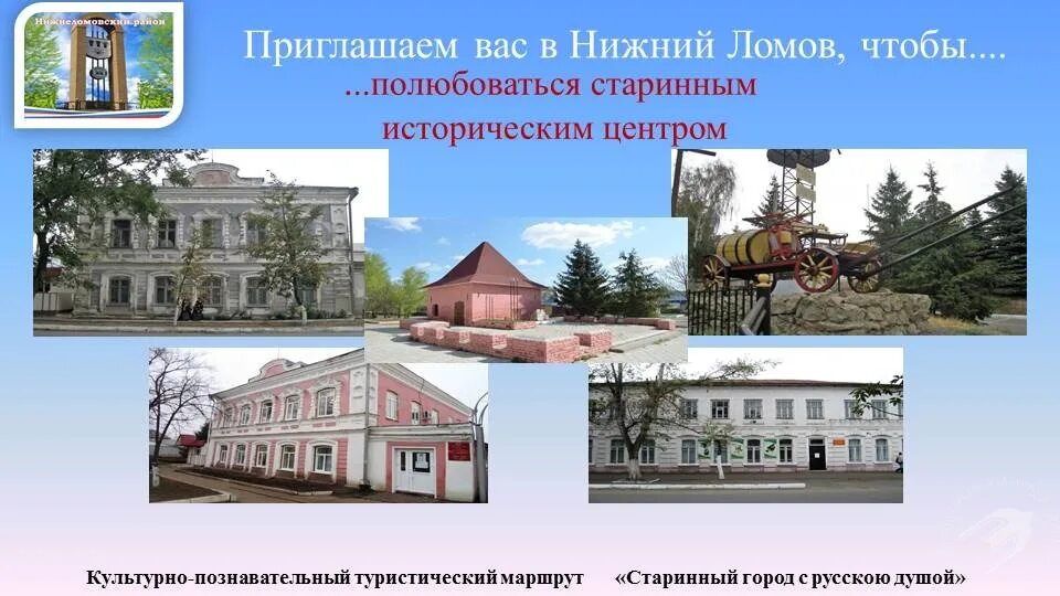 Нижний ломов фото Нижнеломовский район