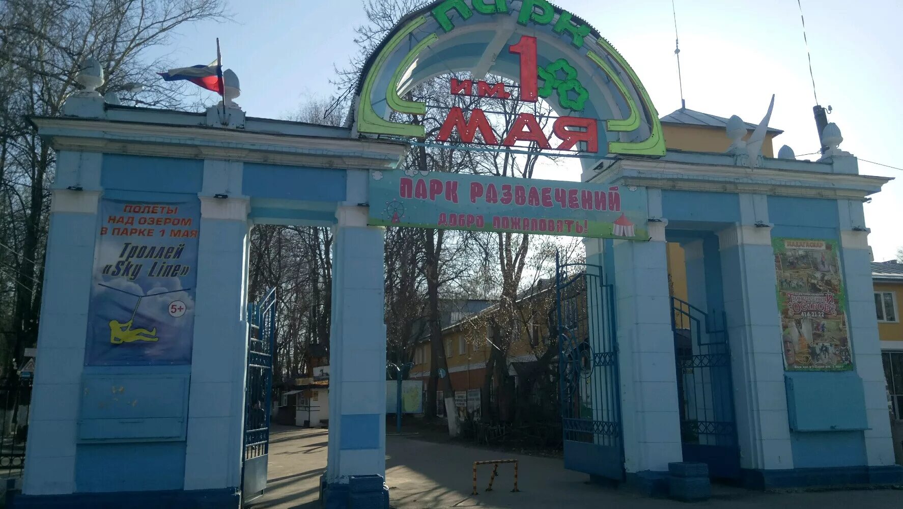 Нижний новгород 1 мая фото park's Sad im. І Maya in specifics, Oktyabrskoy Revolyutsii Street, 31 - Yandex 