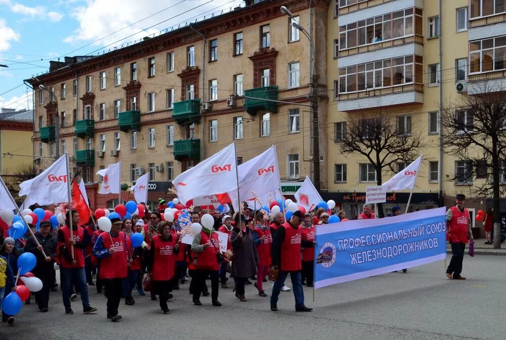 Нижний новгород 1 мая фото Первомай. Профсоюз! - Дорпрофжел на ГЖД