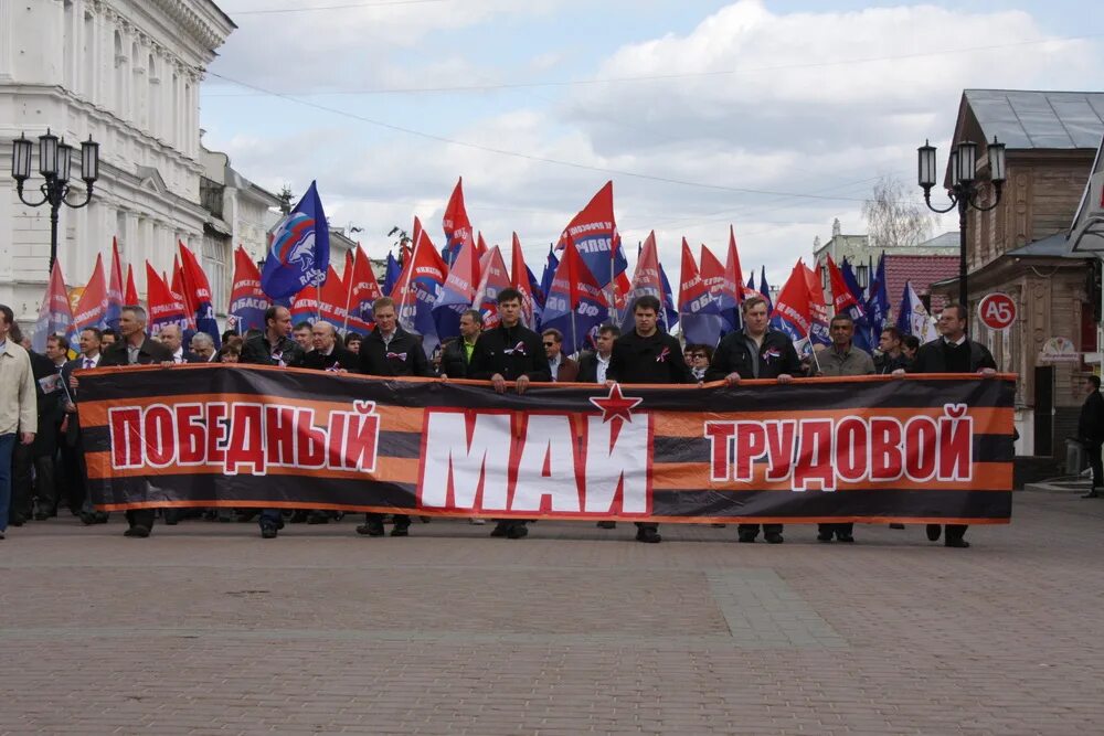 Нижний новгород 1 мая фото 1 мая в Нижнем Новгороде Новости Нижнего Новгорода