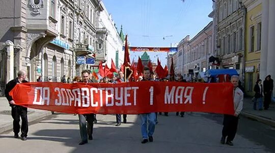Нижний новгород 1 мая фото 1 мая в России отмечают Праздник Весны и Труда Нижегородская государственная обл