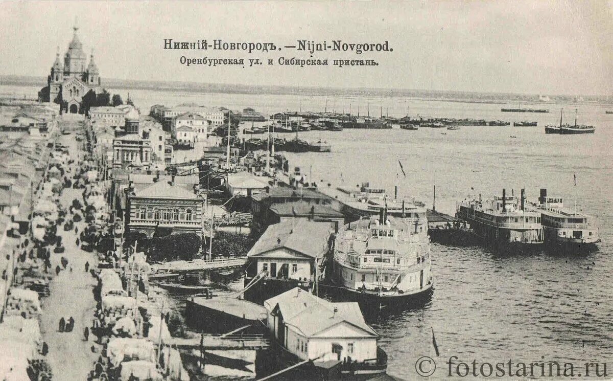 Нижний новгород 19 век фото Нижний Новгород до 1917 года. Александро-Невский собор. Фотостарина. Старые фото