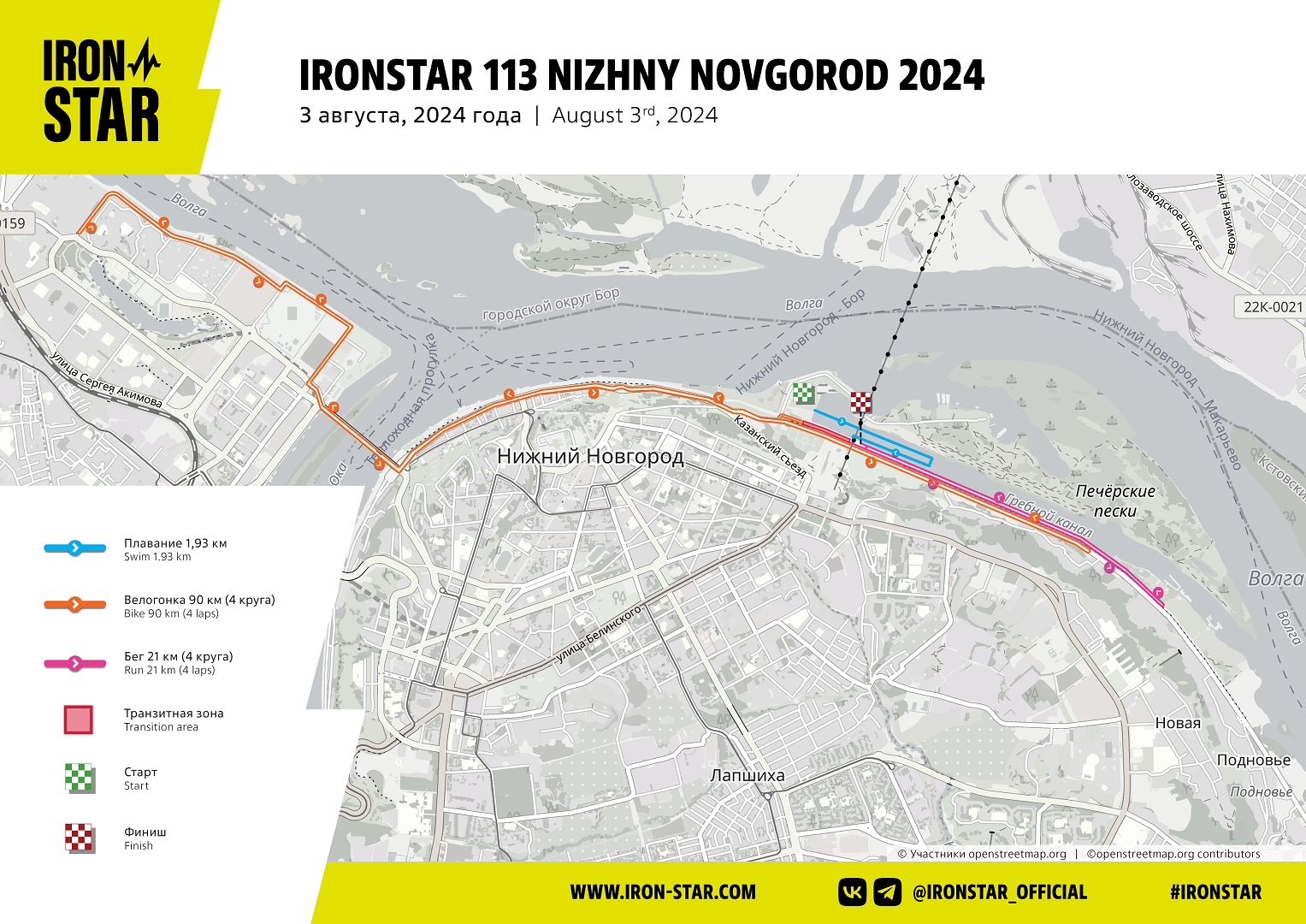 Нижний новгород 2024 фото Забег нижний новгород 2024 19