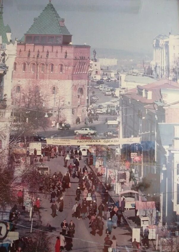Нижний новгород 90 года фото Lower Novgorod. View from the Great Pokrovsky Street to the Dmitrov Tower of the