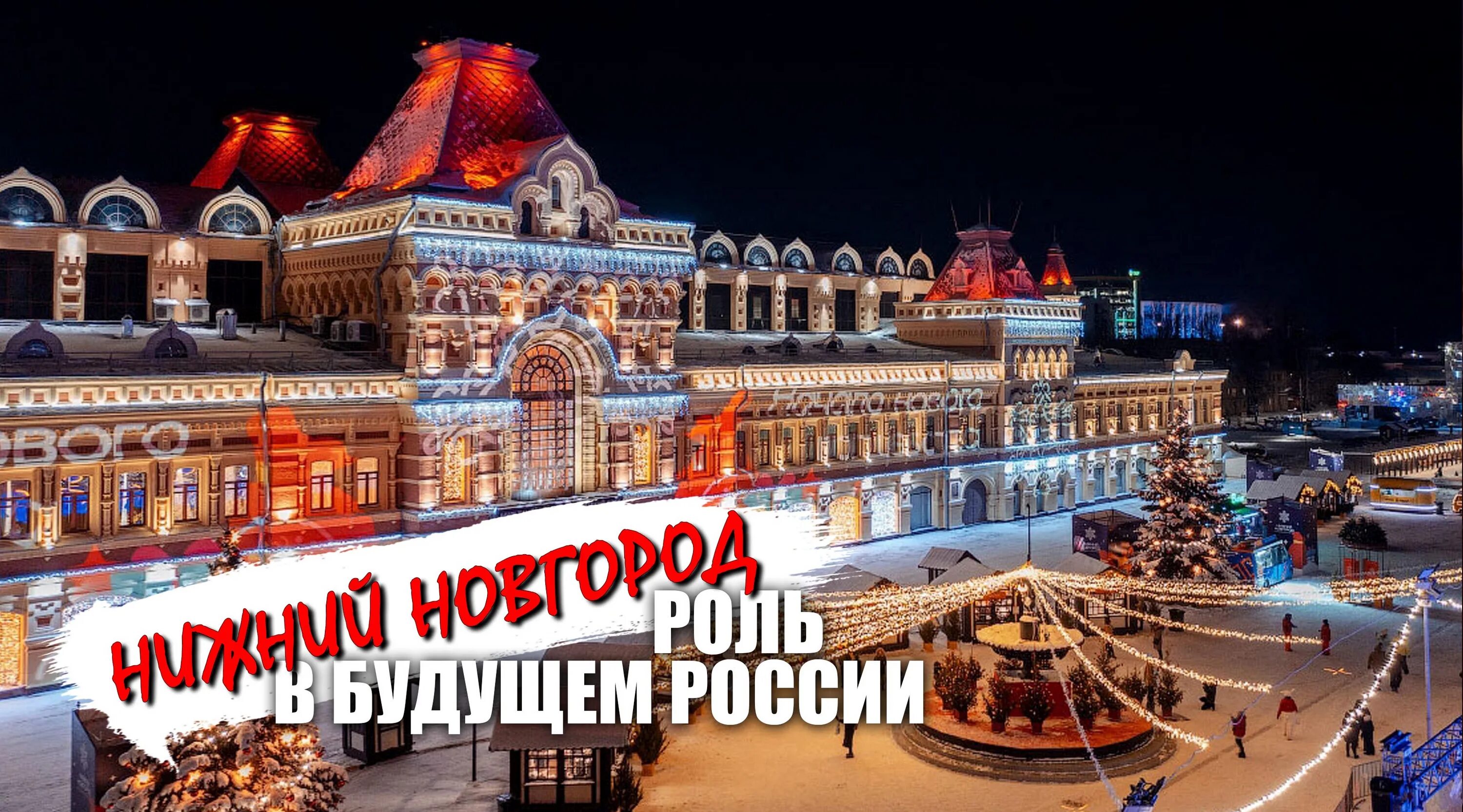 Нижний новгород фото 2024 центр Путешествия по местам силы - смотреть онлайн все 7 видео от Путешествия по места