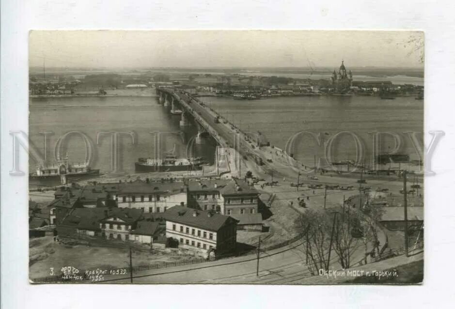Нижний новгород горький фото 426814 ВИДЫ ГОРОДОВ Город Горький Ока мост 1935 год фото - покупайте на Auction.
