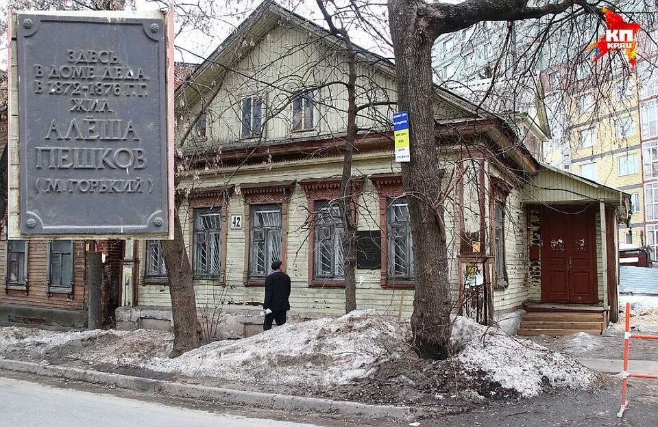 Нижний новгород горький фото Дом, в котором жил Горький, продадут за 1 рубль - KP.RU