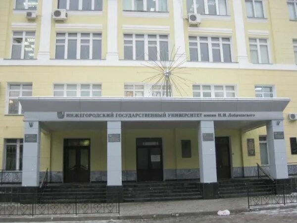 Нижний новгород институт лобачевского фото Магазину ИКЕА Нижний Новгород - 5 лет!