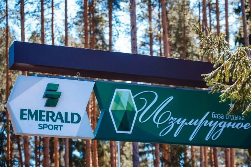 Нижний новгород изумрудное база отдыха фото Emerald Cup 2021 - Информационно-справочное издание о бадминтоне