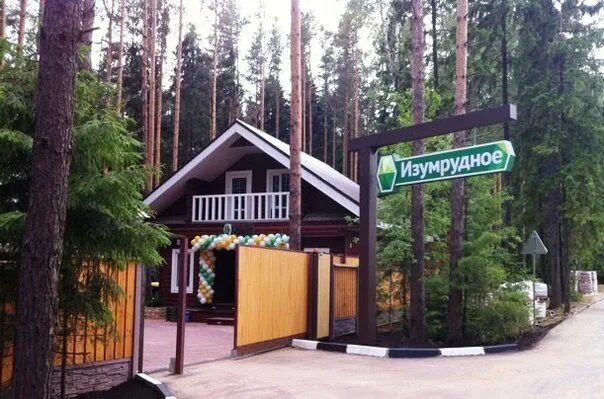 Нижний новгород изумрудное база отдыха фото Картинки БАЗА ИЗУМРУДНОЕ НИЖНИЙ