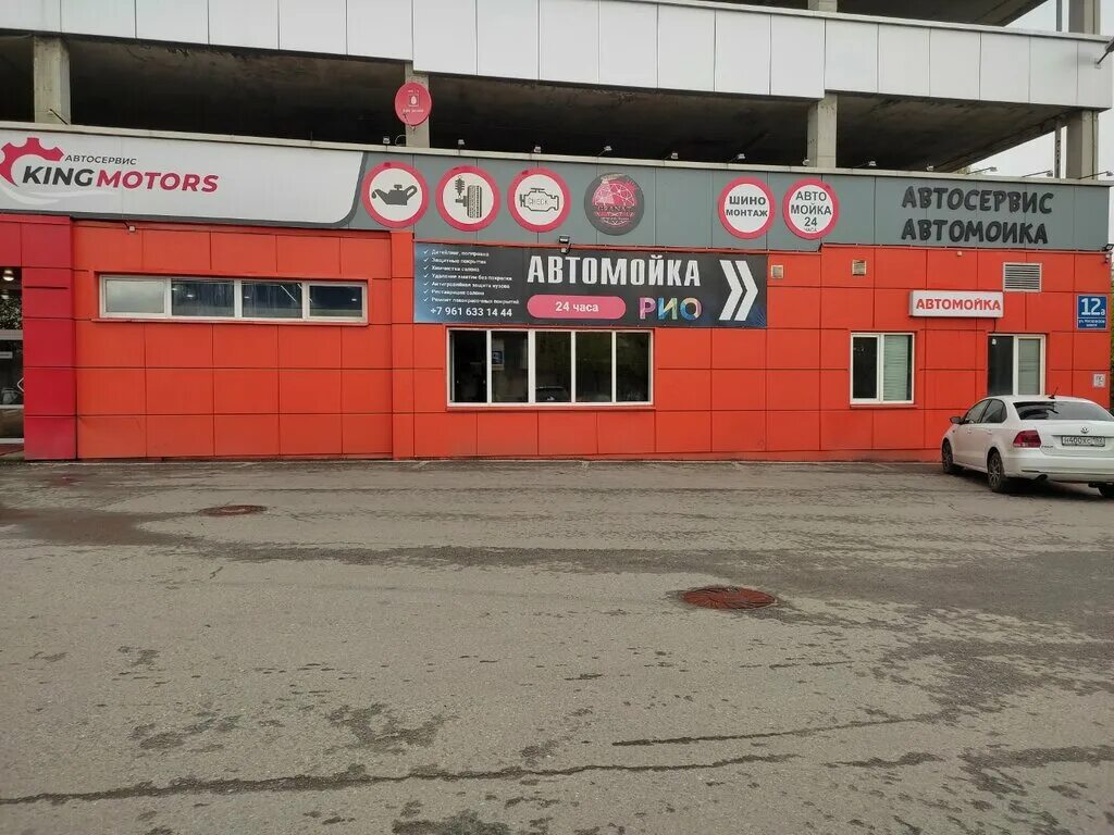 Нижний новгород московское шоссе 12 фото лига Rio, car wash, Nizhniy Novgorod, Moskovskoye Highway, 12А - Yandex Maps